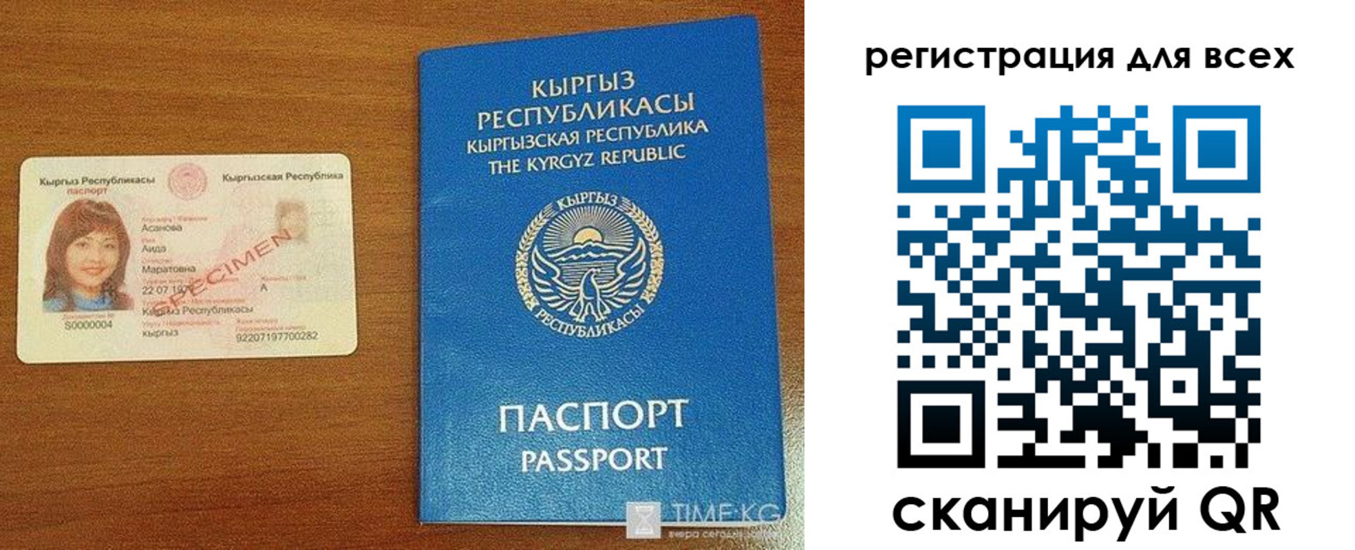 прописка для военкомата в Ейске