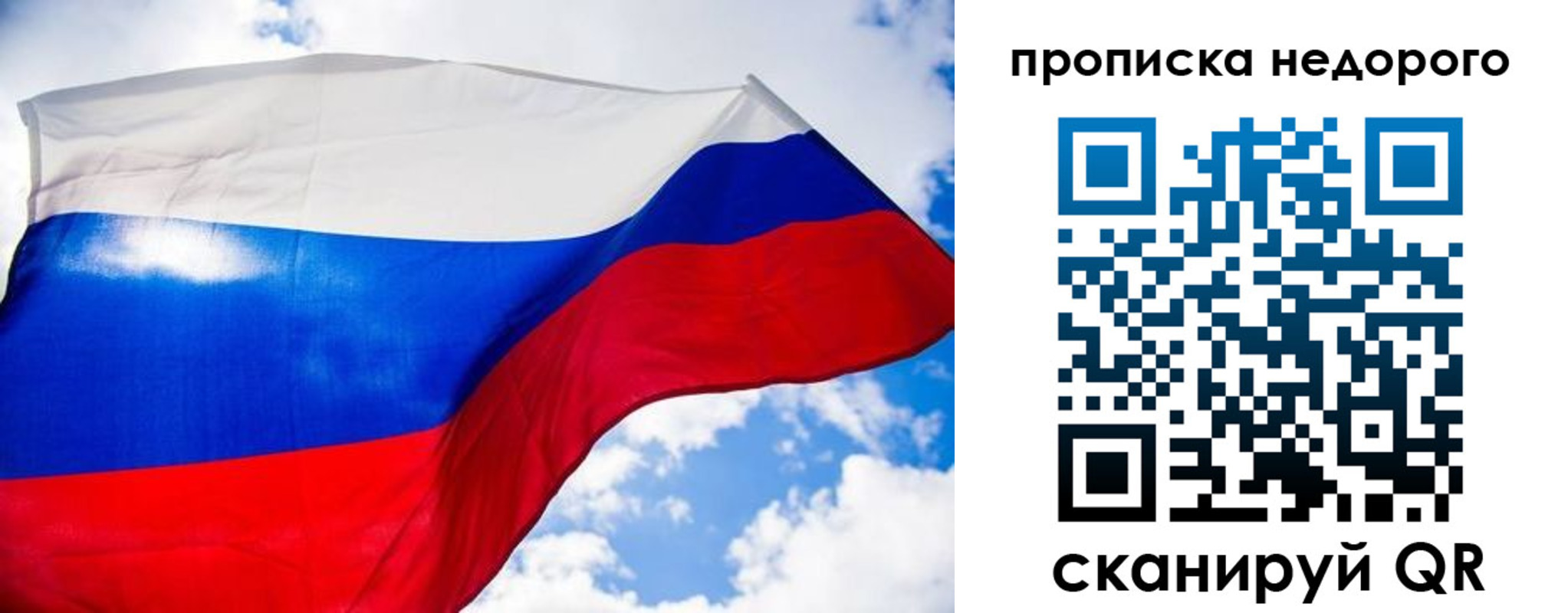 прописка штамп в Ейске