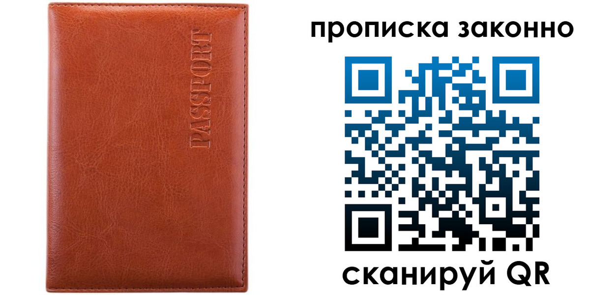найти адрес прописки в Ейске