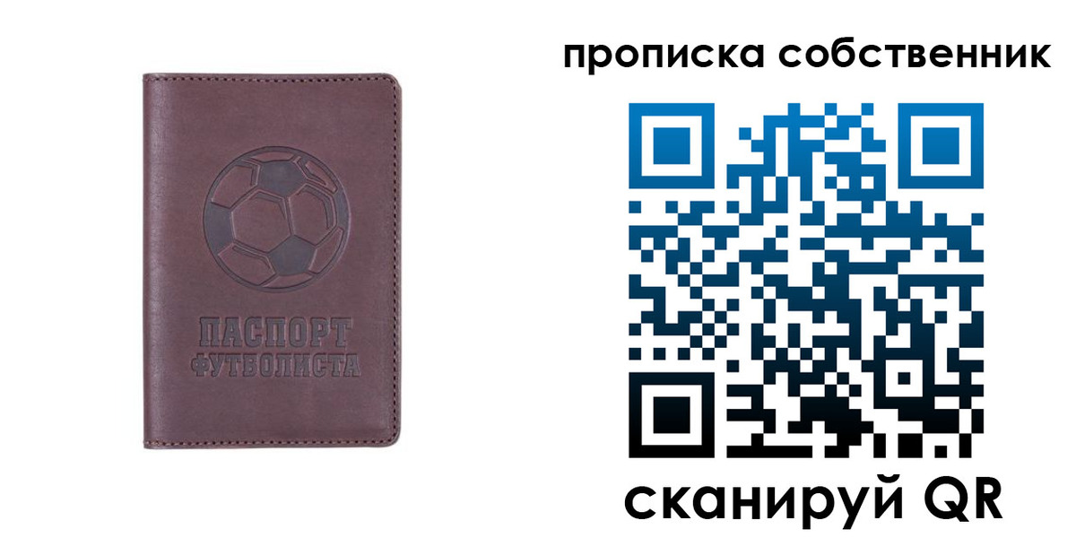 временная регистрация для всех в Ейске