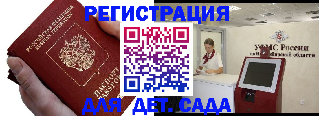 прописка для кредита в Ейске