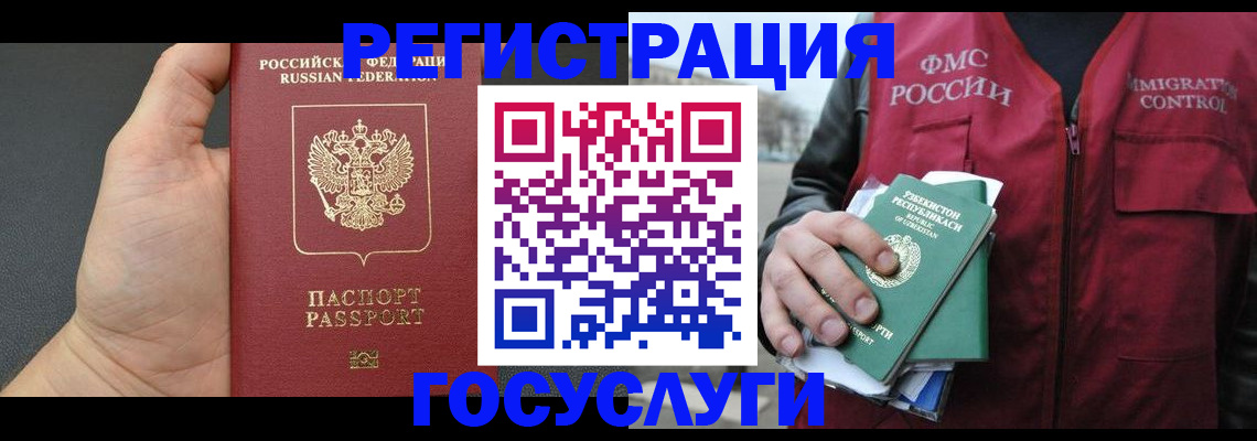 прописка от собственника в Ейске