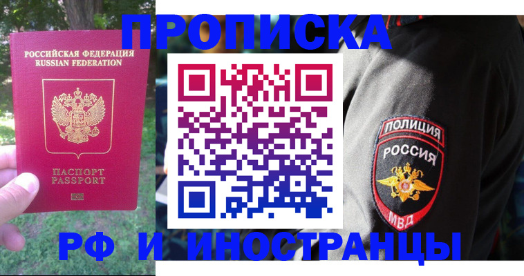 пропишу в квартире в Ейске