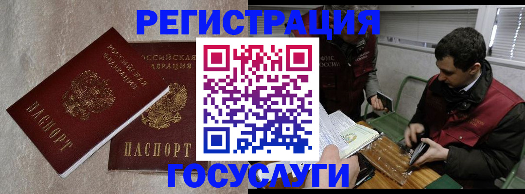 прописка ребенка в Ейске